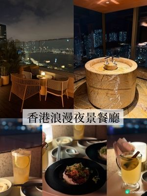 香港浪漫夜景餐廳～360度零死角打卡