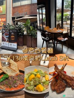 深圳愜意西餐廳 ¥138起嘆高質Lunch Set