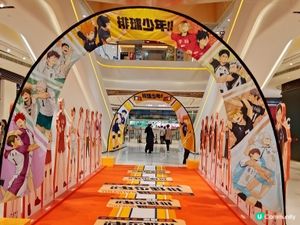 《排球少年》期間限定店

