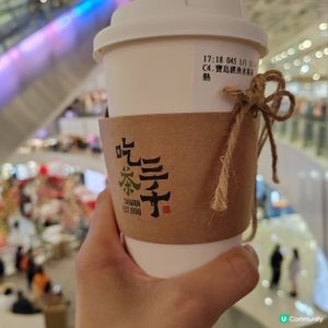 冬季來杯暖暖的茶飲 🍵