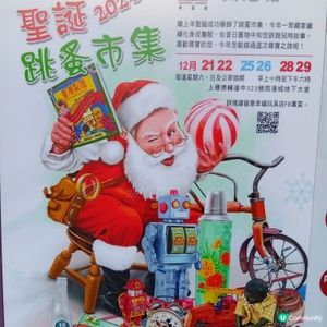 尋回童年回憶！西港城聖誕跳蚤市集 🎁🧸