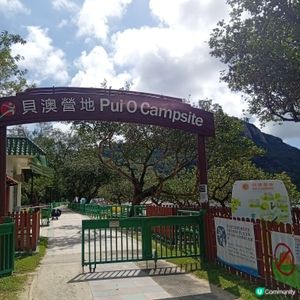 石屎森林Out! 貝澳露營Chill🥳 享受大自然