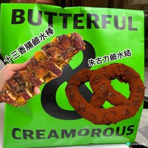 萬象城美食推介！香腸鹼水棒😋🌭