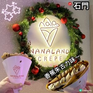 香蕉朱古力榛子醬！😋 超抵食！🤤