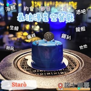 尖沙咀星空晚餐🌃！鵝肝龍蝦超正🤤！