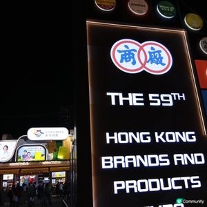 工展會最後衝刺！鮑魚$100/9罐！😱 買爆佢！