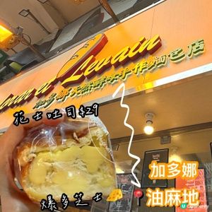 嘉多娜必食芝士🧀吐司🍞