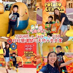 脆爆樂園歎零食！😋