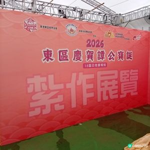 譚公誕🎉栩栩如生紮作展覽