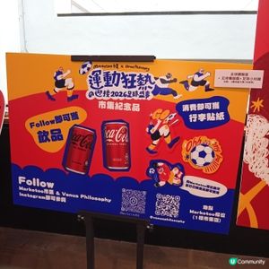 世界盃狂熱！中環街市巿集任你玩和買⚽️