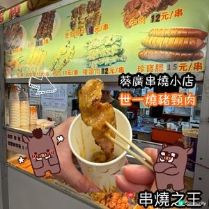 串燒王🔥 豬頸肉厚到爆！🤤