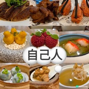 食「自己人」🤤 滷水點心正到爆！💯