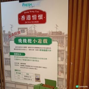 重溫香港味道！崇光超巿懷舊美食展✈️