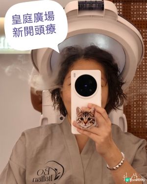 新開頭療店 《皇庭廣場》