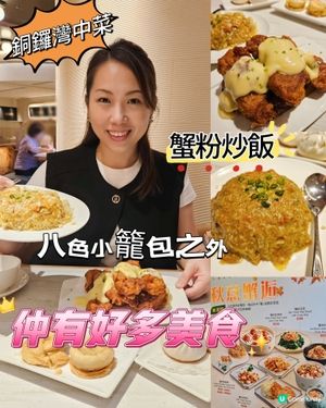 最新大閘蟹🦀市令菜式