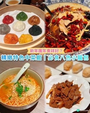 香辣重慶水煮魚片❤️‍🔥新式中菜館長輩至愛！