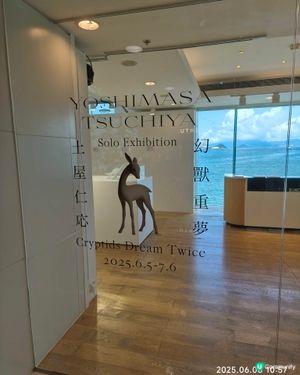 土屋仁應展覽