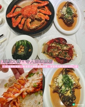 香港海鮮盛宴！朋友食到舔舔脷😋🦀🦞