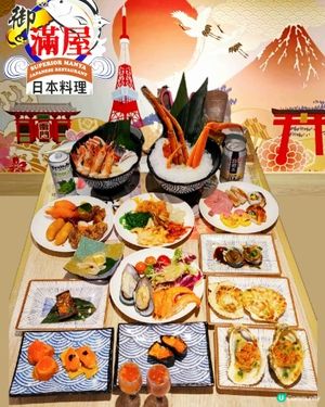 御滿屋放題🤤任食大滿足🍣🍤