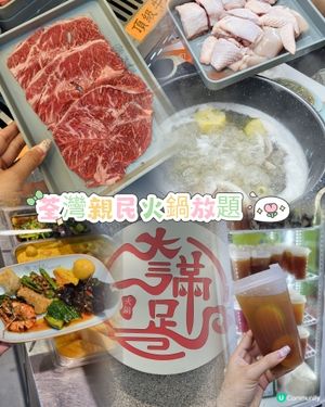 親民抵食火鍋放題