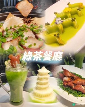 米芝蓮星級名廚聯乘夏日清新菜單🍵