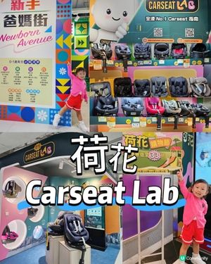 🚗小朋友安全至上！兒童座椅準備未？👶🏻