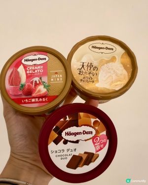 Häagen-Dazs 日本版特別好味😁