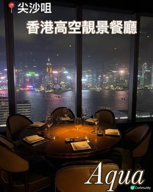 維港靚景意日Fusion！尖咀必食🤤🌃