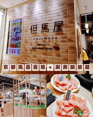 極上松阪牛！但馬屋放題🤤🥢