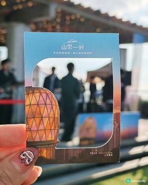 山頂廣場山聚一刻，放鬆chill下