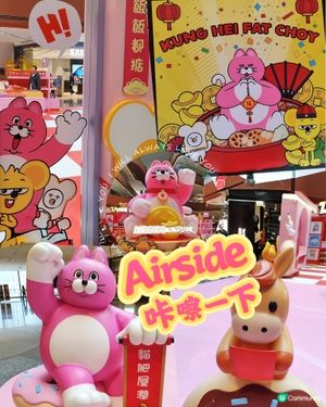 🩷Airside CNY 粉紅士多！打卡好自癒💰🌸🐾