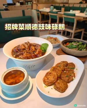 黯黯順德味，香港都食到🤤