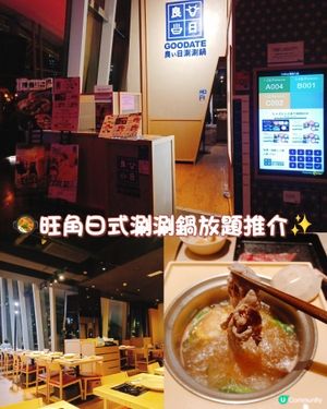 日式放題！朗豪坊又一間 🍲🥢