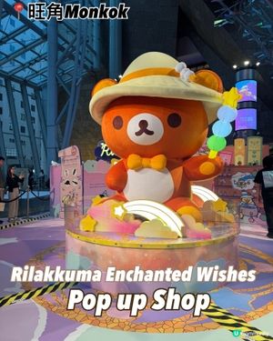 今個復活節來朗豪坊同鬆弛小熊見面