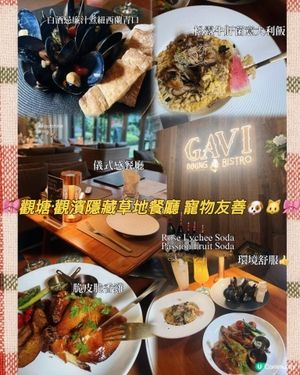 🎀觀塘｡觀濱隱藏草地餐廳 寵物友善🐶🐱🎀

🪄店名