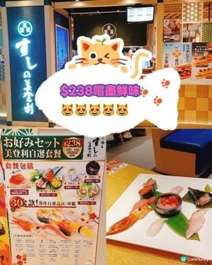 梅丘壽司第三次Go！🍣💯✨