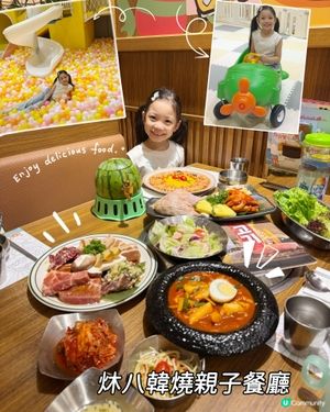 荃灣親子餐廳