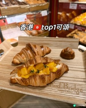 終於來拔草這家在K11 MUSEA超火的神級Bakery了！