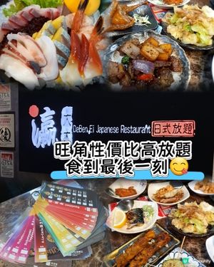 懷舊落單放題😋