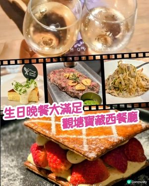 🎂觀塘NATA隱世西餐｜啱晒約會慢慢傾🥰