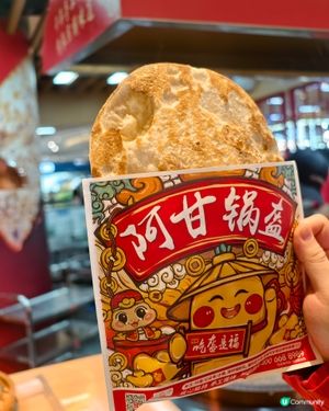 深圳美食😋阿甘鍋盔🍕10元的快樂