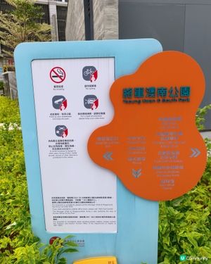 將軍澳公園好好玩㗎！將軍澳南公園最新最正，有個共融兒童遊樂場