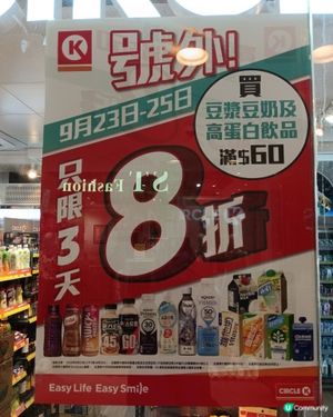 OK便利店優惠