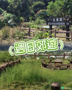 清潭行山易輕鬆！⛰️🚶‍♀️