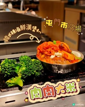 肉肉大米辣爆海鮮！🌶️