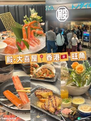 放題首選！大喜屋抵食到喊 🦀💯