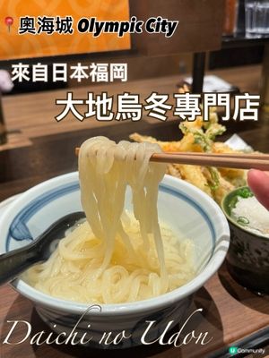 來自福岡的烏冬名店登陸香港！🤤🍜
