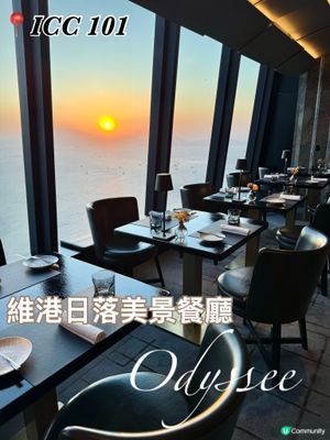 高空維港日落美景餐廳 約會之選✨🤩