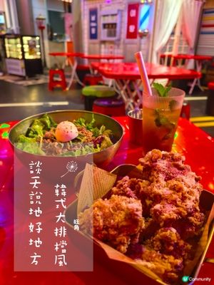 旺角韓風大排檔炸雞宵夜