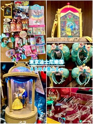 『日本』🏰東京迪士尼瘋搶專屬周邊🛍️掃貨角色限定系列💸